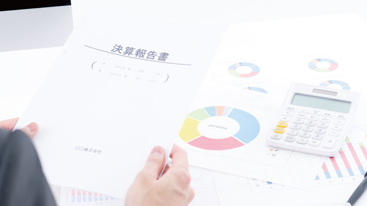 貸借対照表、損益計算書から「日本の財務状況」を探る