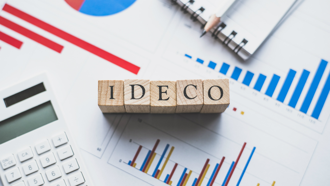資産形成の悩み…iDeCoはどのくらい頼りになるか？