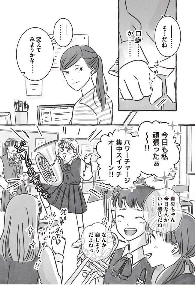 漫画：真白ばに　 出所：吉井奈々著『未熟なまま輝く』（KADOKAWA）