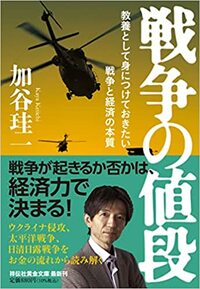 戦争が起こると経済はどうなるか?日米で違う戦争の経済破壊力 ゴールドオンライン