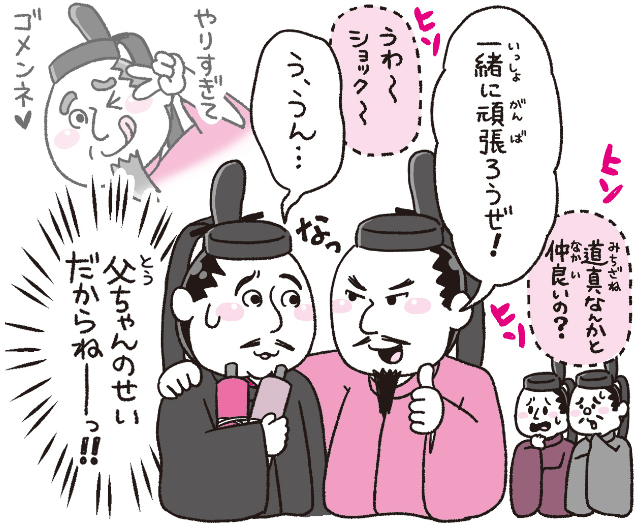 イラスト：メイ ボランチ　 出所：真山知幸著『実はすごかった!? 嫌われ偉人伝』（日本能率協会マネジメントセンター）