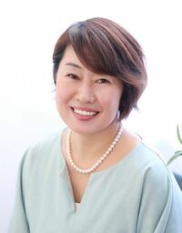 大塚 恵美子