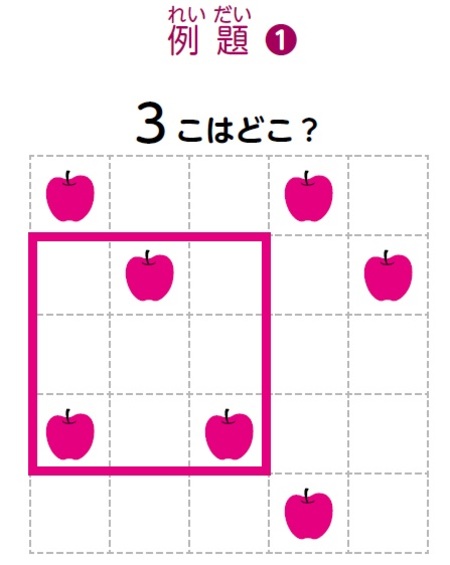 理系脳を育てるひらめきパズル「かずさがし」【小学1年生