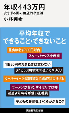 年収520万円の48歳サラリーマン“お小遣いは月1万5,000円”…平均年収以上