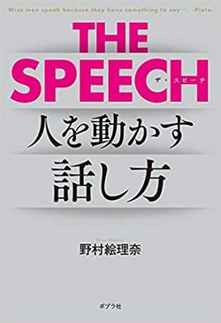 この話し方 をする人は 他人の感情 行動を支配している 富裕層向け資産防衛メディア 幻冬舎ゴールドオンライン