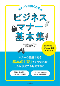 名刺交換で大きな差 期待の新人 と思わせる立ち居振る舞い 富裕層向け資産防衛メディア 幻冬舎ゴールドオンライン