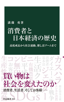 日本人の約10人に7人が「日常生活に不安」を抱えた2000年代“格差社会