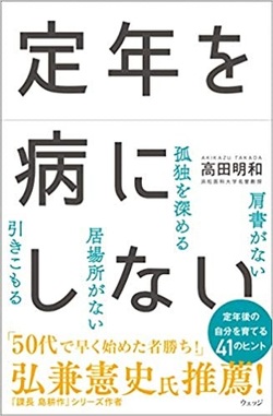 気づいたら負け組だった 50歳男の末路 1つの決断ミスで 富裕層向け資産防衛メディア 幻冬舎ゴールドオンライン