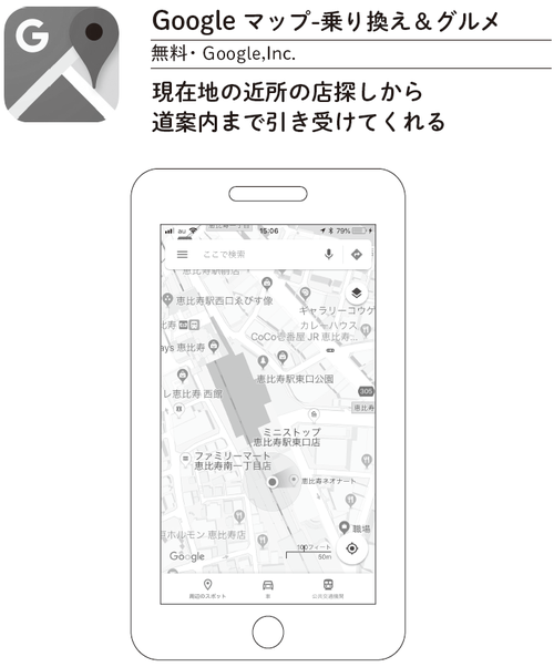 地図が苦手なシニアも安心 おすすめ 地図アプリ 2選 富裕層向け資産防衛メディア 幻冬舎ゴールドオンライン