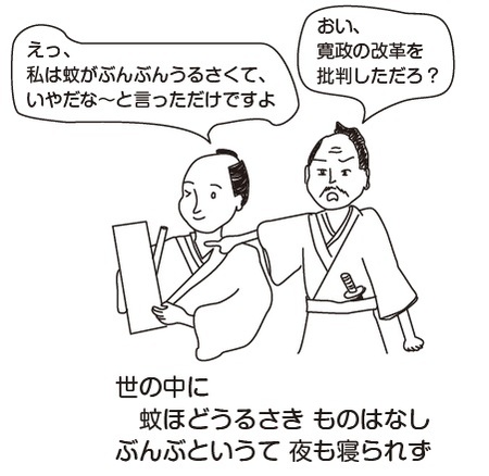 受験頻出の江戸時代 ややこしい 三大改革 説明できますか 幻冬舎ゴールドオンライン