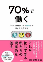 頑張れない自分は本当に 「終わり」なのか？ セルフ搾取から抜け出し 長く自分らしく働くコツ 詳しくはコチラ＞＞＞