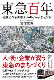 住みたい街6年連続1位…不動の人気エリア「横浜」の意外すぎる過去