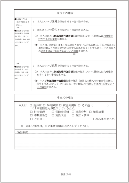 遺産分割協議 がまとまらない場合の解決策は 富裕層向け資産防衛メディア 幻冬舎ゴールドオンライン