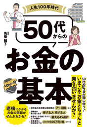 なんとなく老後が不安な現役世代…老後資金の過不足を「見える化」し、解決方法を示す！詳しくはコチラ＞＞