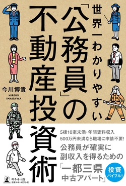 一気に500人以上リストラ 公務員の 安泰神話 は崩壊した 富裕層向け資産防衛メディア 幻冬舎ゴールドオンライン