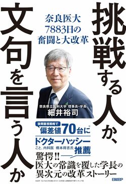 180分の持ち時間で英・数・理3科目すべての問題を同時に配布…東大理III