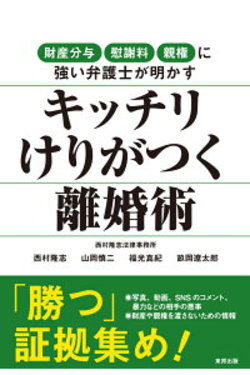 離婚で家を財産分与する方法と注意点を弁護士が解説