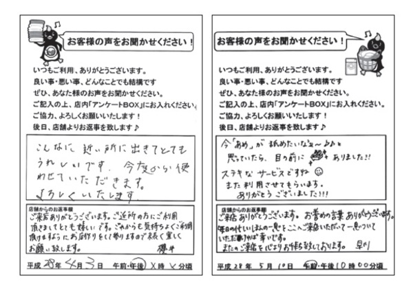 コインランドリー経営を フランチャイズ化 で行うメリット 富裕層向け資産防衛メディア 幻冬舎ゴールドオンライン