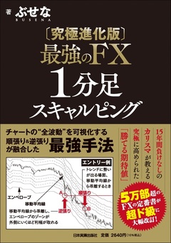 リーマンショックで〈全財産1,100万円〉をわずか1ヵ月で失った後、4年 で復活を遂げた〈億トレーダー〉が徹底している「守りの資金管理」とは｜資産形成ゴールドオンライン