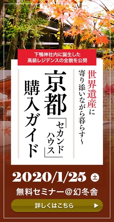 京都 下鴨神社の敷地内に高級レジデンスが建てられた理由 富裕層向け資産防衛メディア 幻冬舎ゴールドオンライン
