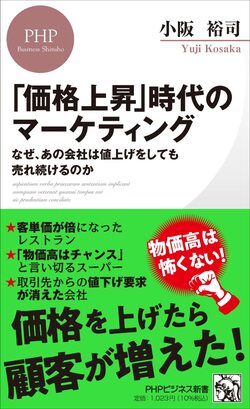 売上3倍」を実現した顧客への「たったひと言」…“安売り競争”に巻き込ま