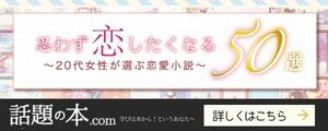 話題の本.comあなたの人生に影響を与えた本の書評はこちらです