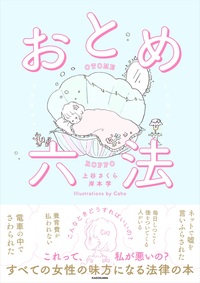 帰宅直後 上司の おかえり メールに恐怖 ストーカーでは 富裕層向け資産防衛メディア 幻冬舎ゴールドオンライン