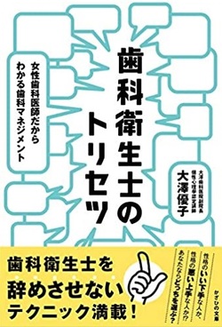 スタッフがミスを 注意の第一声を 大丈夫 にすべきワケ 富裕層向け資産防衛メディア 幻冬舎ゴールドオンライン