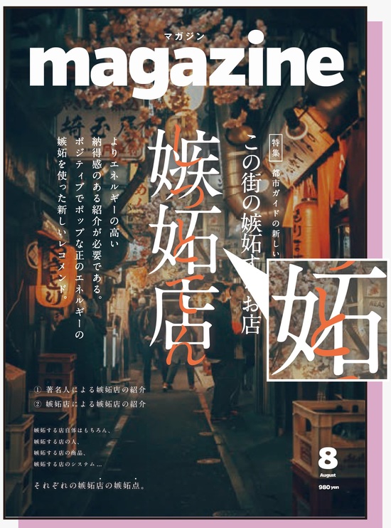 出所：『デザインのミカタ 無限の「ひきだし」と「センス」を手に入れる』（KADOKAWA）より抜粋