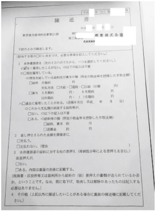 葛飾 1kの家賃滞納者 給料差押え も 会社は衝撃の回答 富裕層向け資産防衛メディア 幻冬舎ゴールドオンライン