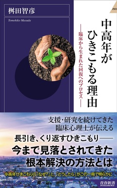 ひきこもり は 氷河期世代の男性が圧倒的に多い という実態 資産形成ゴールドオンライン