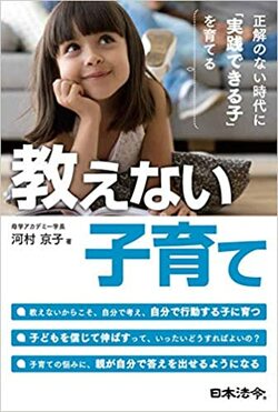 1時間早く集合場所に到着する」ことの凄まじい効果【息子たちを東大