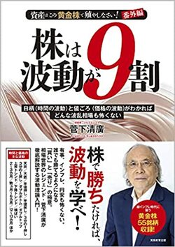 株価の先読みが「得意な人」がこぞって見ているポイント【専門家が解説