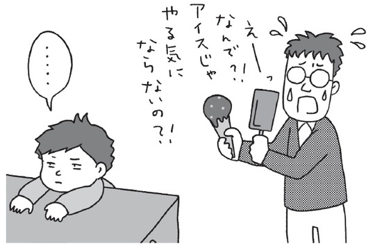 勉強しない子 のやる気を爆上げする3つのアプローチ 富裕層向け資産防衛メディア 幻冬舎ゴールドオンライン