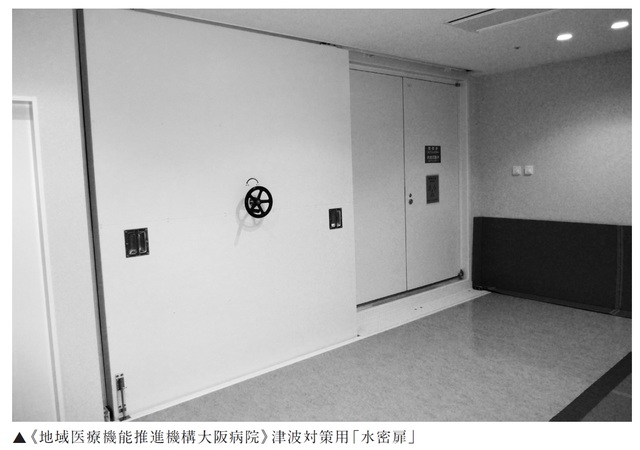 東日本大震災後の 病院の災害対策 浸水から建物を守る方法 富裕層向け資産防衛メディア 幻冬舎ゴールドオンライン