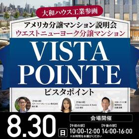 【大和ハウス工業参画】アメリカ分譲マンション説明会 ウエストニューヨーク分譲マンション 　VISTA POINTE（ビスタポイント）