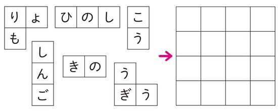 画像 発想転換能力 推理力が高まる 熟語パズル 富裕層向け資産防衛メディア 幻冬舎ゴールドオンライン