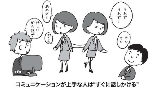 出所：『「嫌いな人」のトリセツ 人付き合いがラクになる37の習慣』（総合法令出版）より抜粋