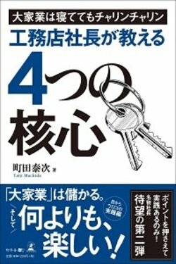 恐しい 北向きng 家は南向きがいい の知られざるリスク 富裕層向け資産防衛メディア 幻冬舎ゴールドオンライン