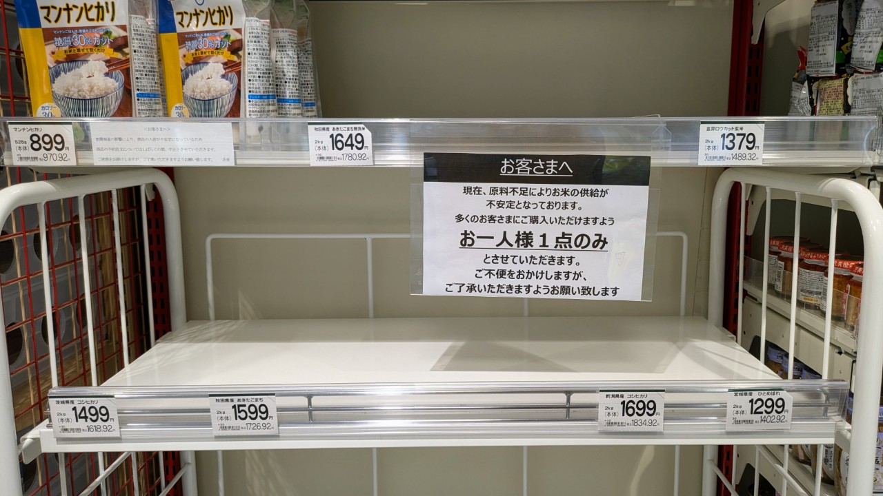 「令和の米騒動」は英語で何と表現する？ “Reiwa rice riots”と表現したら友人のアメリカ人から激しく反論されたワケ