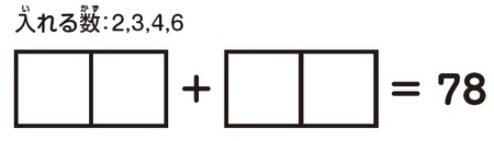 画像 4つの数字を組み合わせ 計算式を完成させましょう 富裕層向け資産防衛メディア 幻冬舎ゴールドオンライン