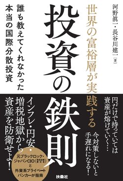 リーマン・ショックを機に世界最大に躍り出た企業「ブラックロック」に学ぶ、有望株を見極める、意外な方法 | ゴールドオンライン