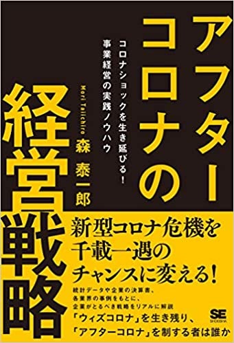 経営戦略の実践 1-3巻セット 【公式通販】