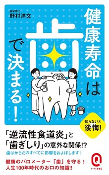 猫舌は一瞬で治せます つい教えたくなる 舌 の小ネタ集 富裕層向け資産防衛メディア 幻冬舎ゴールドオンライン