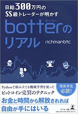 急に儲かった」日給300万円・仮想通貨トレーダーの誕生理由 | ゴールドオンライン