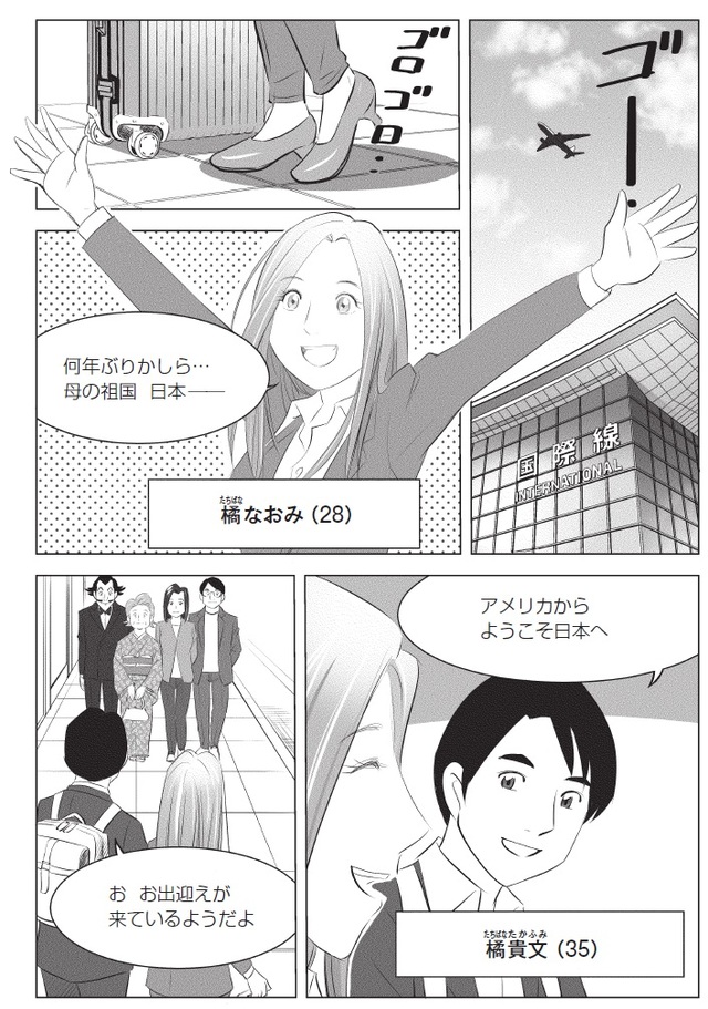 マンガ 意外と難しい 日本の 病院 の事業承継 富裕層向け資産防衛メディア 幻冬舎ゴールドオンライン