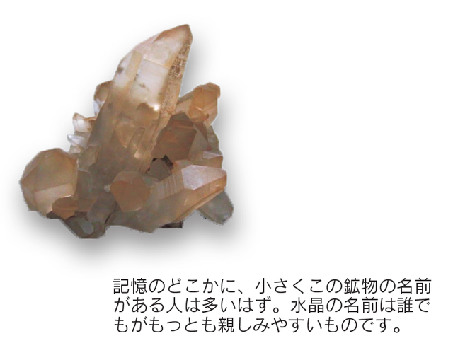 日本で 水晶 ダイアモンド の知名度が際立って高い理由 幻冬舎ゴールドオンライン