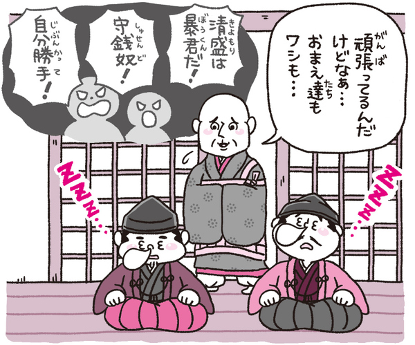  イラスト：メイ ボランチ　 出所：真山知幸著『実はすごかった!? 嫌われ偉人伝』（日本能率協会マネジメントセンター）