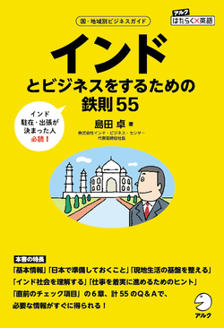 インドのビジネスシーンにおける 服装 のルール 富裕層向け資産防衛メディア 幻冬舎ゴールドオンライン