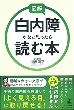 私も白内障 まぶしい かすむ だぶって見える なら要注意 富裕層向け資産防衛メディア 幻冬舎ゴールドオンライン